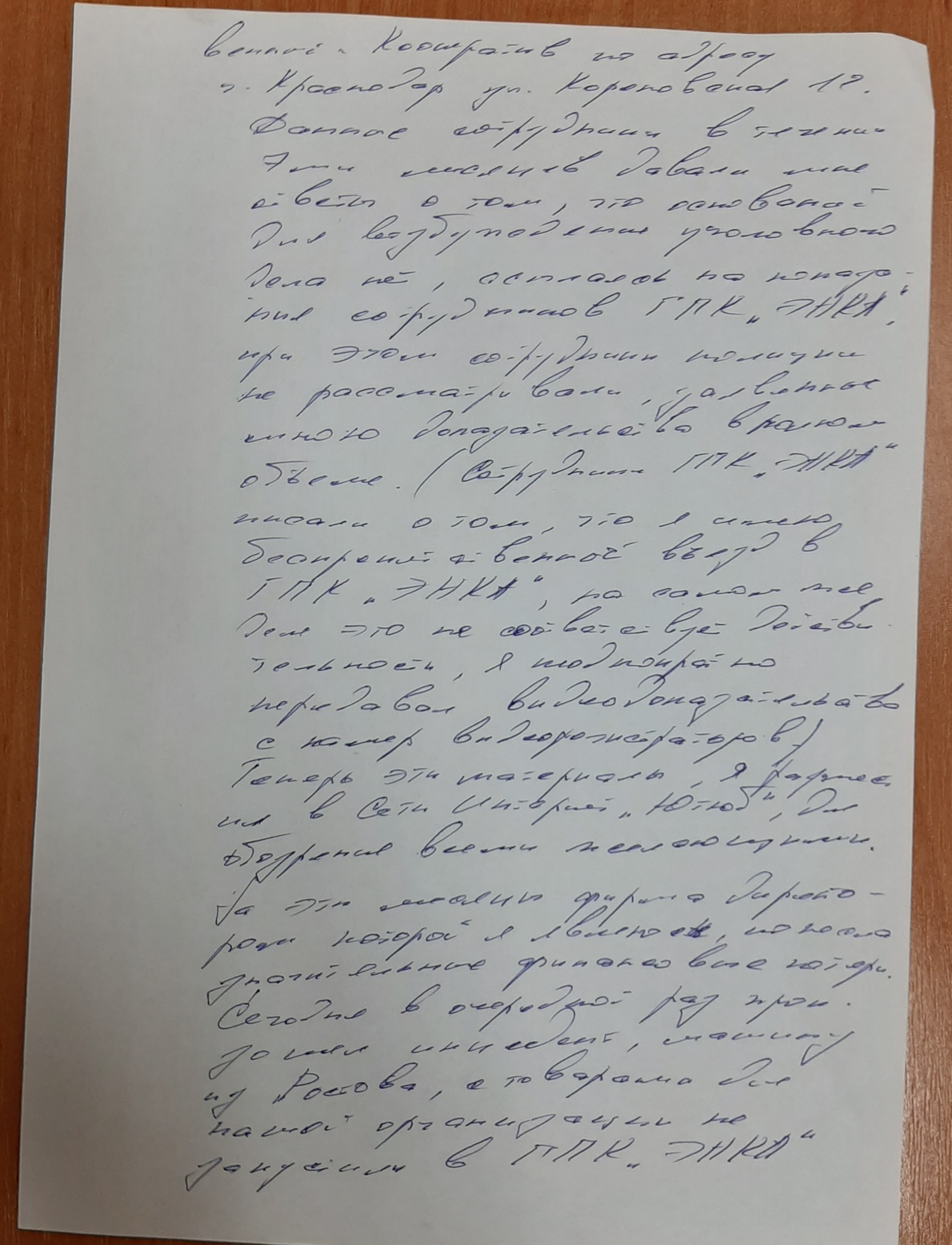 Заявление. Лист 2